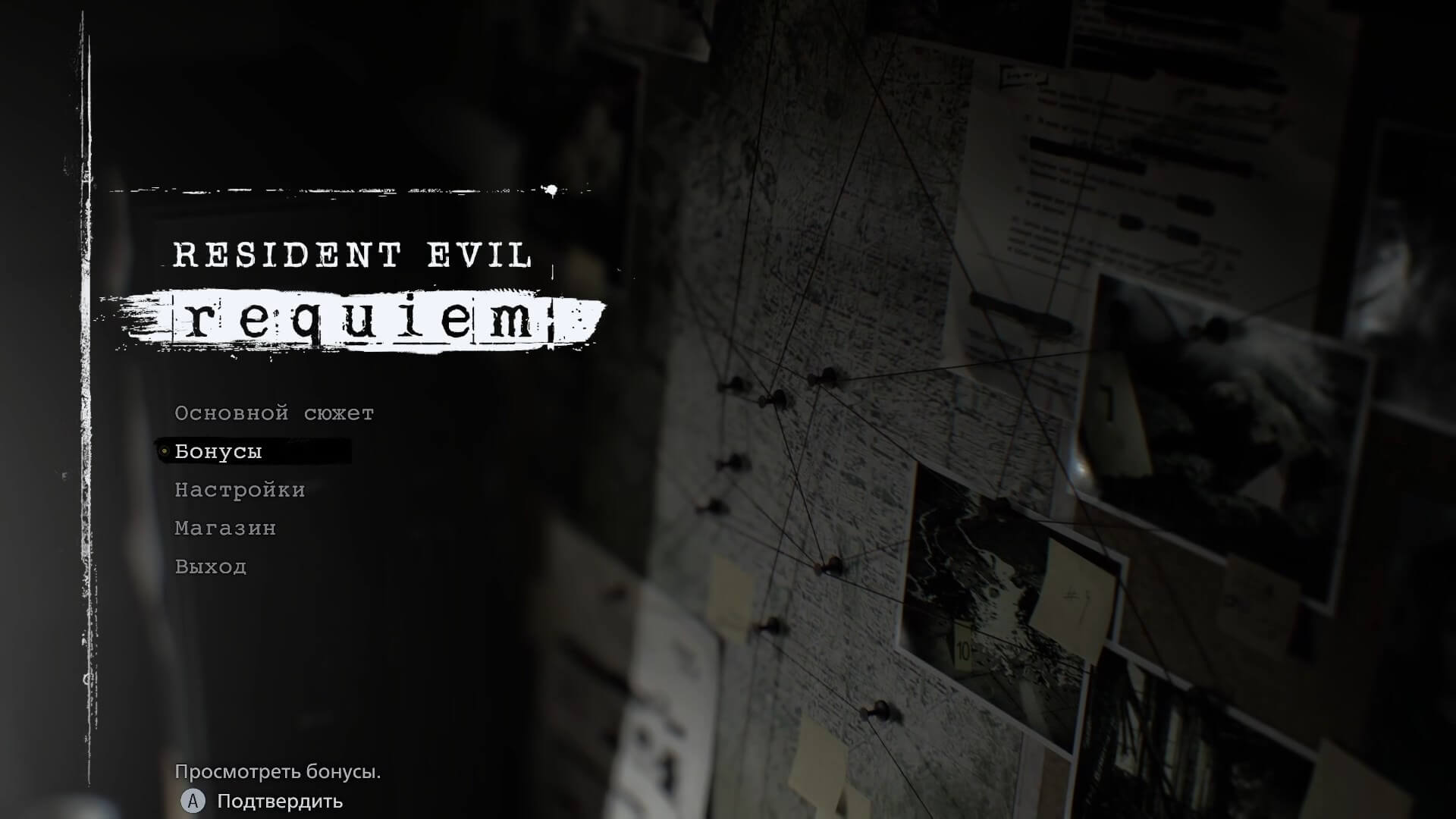 Resident Evil Requiem